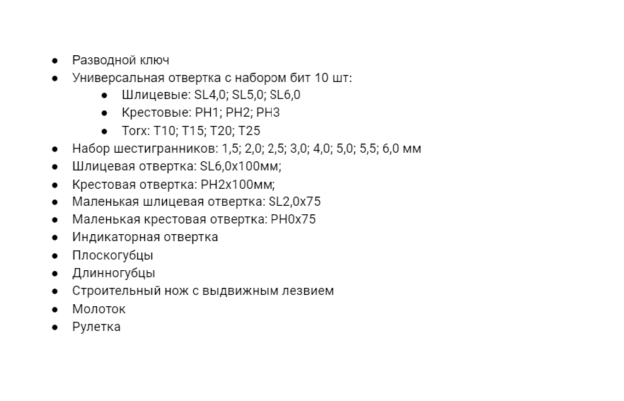 Универсальные наборы инструментов